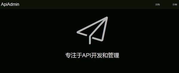 ApiAdmin下载