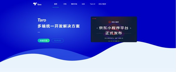 Taro官方版软件特色