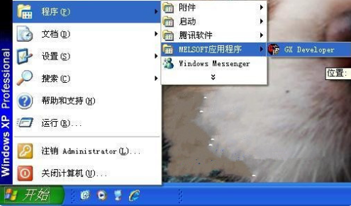 三菱plc编程软件官方版使用教程1