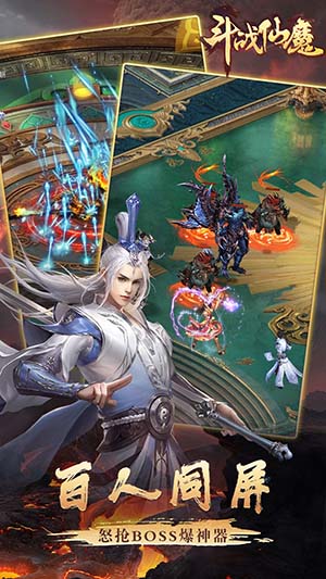 斗战仙魔官方版游戏特色