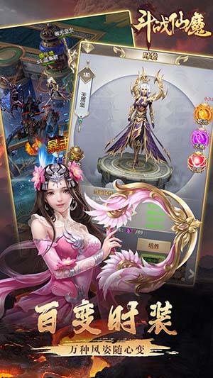 斗战仙魔官方版游戏亮点