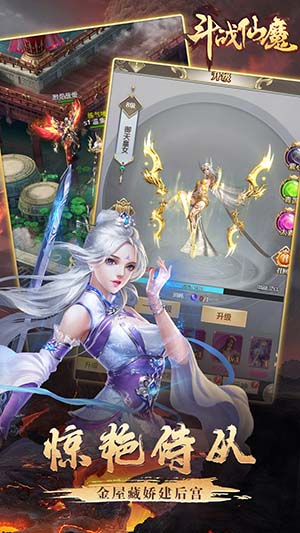 斗战仙魔官方版游戏玩法