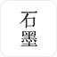 石墨文档官方电脑版下载 v1.5.2 最新版
