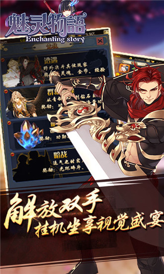 魅灵物语变态版日常返利