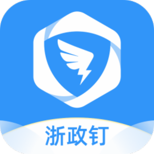 浙政钉官方电脑版下载 v2.2.6 最新版