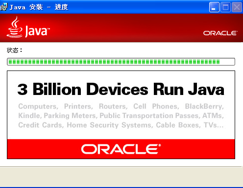 jdk1.7官方版如何安装5