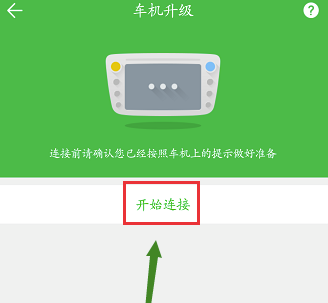 凯立德懒人包2021CE版如何升级4